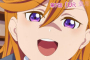 【アニメ】第7話「UR 葉月恋」【ラブライブ！スーパースター!!】