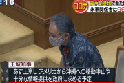 沖縄の玉城デニー知事「米軍対策を訴えに東京行きます」