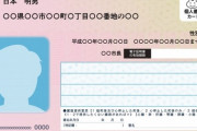 【朗報】マイナンバーカード、なんだかんだ便利すぎるwwwww