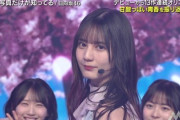 【日向坂46】音楽番組でのコール問題...『with MUSIC』パフォーマンスの模様がこちら！【卒業写真だけが知ってる】