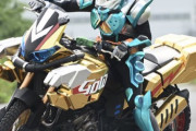 ガッチャードのバイク「ゴルドダッシュ」が格好いい！出番が多ければいいが…