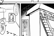【悲報】漫画家さん「山手線沿いの賃料5万5千円の家に住んだら世紀末だった…」