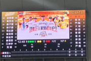 【テスト掲示】巨人さん、台湾相手にとんでもない打線を組んでしまうw w w w w w w w w w w w w w w