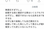 男さん「嫁が貯金ゼロで結婚式したいとか言うし家事しないしヤバすぎて別れたい……」→大炎上