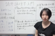 人気女性YouTuber、“私が輝けないのは社会のせい！”と嘆く女性たちにあまりにも無慈悲なド正論「なんでこういう女の幸が薄いかわかるか？○○だからだよ」