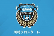ACL第6節　川崎FがGS全勝！　初先発の宮城天が3得点に絡む活躍、北京を4発で下す