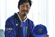 ＤｅＮＡ中後、ベイスターズ球団職員へ転身　日米の経験を活かし営業職に配属