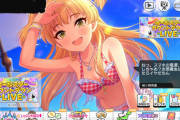 【デレステ】城ヶ崎莉嘉、スマホの電源を切ってくれとおねだり。電源を切ったら……