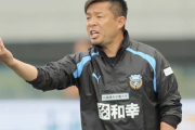 サッカー男子・大岩剛監督の後任、五輪代表監督にＪ１川崎・鬼木達監督が浮上