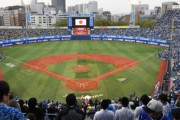 ＤｅＮＡ横浜スタジアム←７２試合で７１試合チケット完売、座席動員率９８．９％