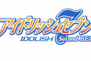 アニメ「アイドリッシュセブン」リアルを追求してしまうｗｗｗｗｗ