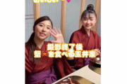 【TikTok】『美味しそうに蟹を食べるしおりんに注目』｢楽天トラベルで温泉旅行 家族旅行編」CM放送中！