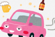 飲酒運転って具体的にどういう状態になるん？