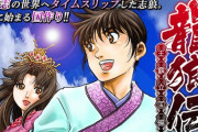 【悲報】テコンダー朴作者の師匠で漫画家の山原義人さん、裁判で負けていた･･･