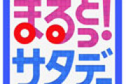 「TBSから取材されたが回答した内容と全く違う報道」 日本衛生材料工業連合会が怒りの告発に衝撃走る