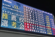 【駅伝山梨学院ｽﾚ】全日本関東予選は10位敗退…後半巻き返すも届かず