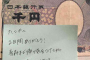 デート後に駐車料金を渡された男性　SNSに投稿した「俺のホタテ食べさせてあげなきゃ」というパワーワードが話題
