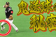 ホークス今宮の鬼送球の秘密は右足にあり！今日も好プレー