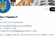 グレンコ・アンドリーさん「ウクライナ政府公式アカウントを管理しているのはボランティアグループなので、政府の公式見解ではありません。代わりにお詫び申し上げます」