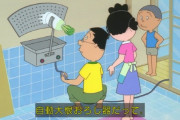 『サザエさん』自動大根おろし機回、実は10年前の重大なミスを修正していた