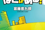 【悲報】小学校教師「八百屋さん」保護者「不適切！」
