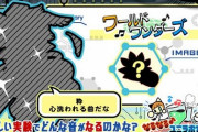 【ポップン】(23/06/29)「なるなる♪ユニラボ実験室!」が更新！ 新曲に「粋 -IKI- / BEMANI Sound Team "藤森崇多"」が登場！！