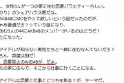 AkBスタッフ「秋元康プロデューサーは恋愛禁止と言ったことはない」