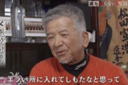 赤星「何億貰っても亜細亜大には戻りたくない」井端「亜細亜大は地獄」