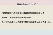 NHK「チコちゃん」で異例の説明　岡村不適切発言受け「岡村さんは深く反省しています」  [5/15]