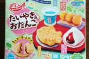 【画像】発達障害の人が”知育菓子”に挑戦した結果ｗｗｗｗｗｗｗｗｗｗ