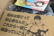 ｢ダンベル何キロ持てる?｣とコラボしたダンベル届いた