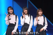 【日向坂46】小坂菜緒×金村美玖×東村芽依、眼科へ行こう啓発動画が公開！【アキュビュー】