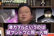 【迷惑】岡田斗司夫「碇ゲンドウと渚カヲルは同一人物です」