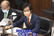 【画像】維新・音喜多「ロシアのスパイについて教えてほしい」 ウクライナ人政治学者「あなたの党にいます」
