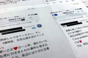 【悲報】50代の上司にセクハラメール送られた部下、労災認定