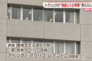 「三重県ナンバーの車が長時間駐車している」バール購入・人の出入り確認…強盗の準備をした疑い 福岡