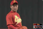 【速報】中国代表、急に41歳のピッチャーが出てくる