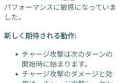 【ポケモンGO】GBL仕様変更？