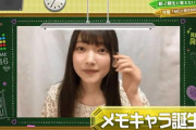 【櫻坂46】大園玲の衝撃！！！櫻坂46運営、本腰を入れてくる