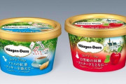 【画像】ハーゲンダッツの新商品が謎すぎるｗｗｗｗ