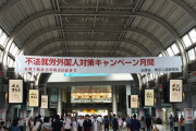 【画像】在日コリアンさん、日本にぶちギレ「心傷ついた 嫌がらせかよ」