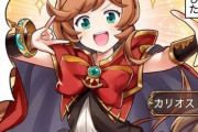 【グラブル】ぐらぶるっ！1677話 カリオストロの代わりにツッコむクラリス