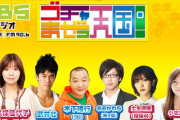 櫻坂46土生瑞穂、スケジュールの都合でレギュラーラジオ「ゴチャ天」2週連続お休みか【ゴチャ・まぜっ天国！】