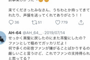 コンビニ店員 「会計の時1万円出してくる奴死ね、1万円出す奴は二度と来るな！」