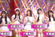 AKBの新・メディア選抜「星・月・花・樹・栗」爆誕ｗｗｗ