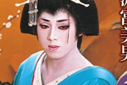 梅沢富美男って歌舞伎役者じゃねぇのかよ・・・・・・