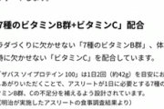 ついにプロテインに手を出しちゃった…