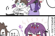 【FGO】バニースカサハにぐだ男を取られてご立腹なスカディ様！！　「ぴょっ.....ぴょんぴょんぴょん！これでいいのかっ」