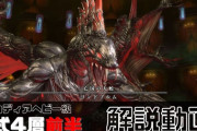 【FF14】「至天の座アルカディア零式：ヘビー級4層前半」解説動画が公開！【犬丸のぞみ氏】