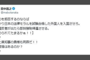 73歳大物歌手、外国人受け入れ問題「しっかり日本の法律モラルを試験合格した外国人を」